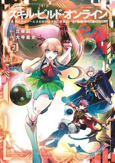 Cover of Vol. 2