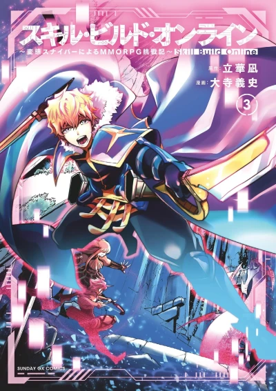 Cover of Vol. 3
