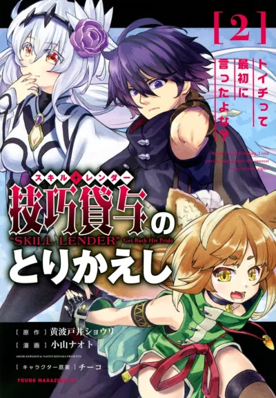 Cover of Vol. 2