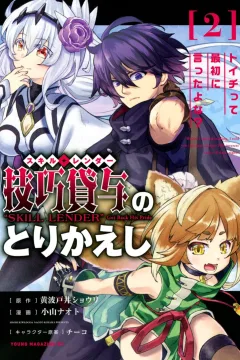 Vol. 2