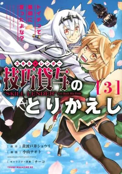 Cover of Vol. 3