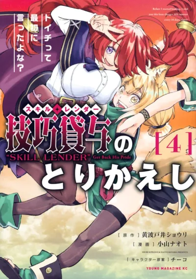 Cover of Vol. 4