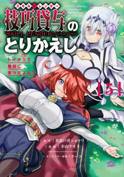 Cover of Vol. 5