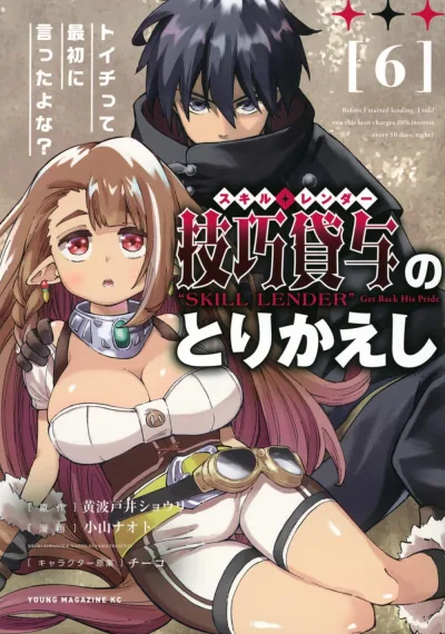 Cover of Vol. 6