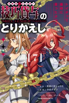 Vol. 7