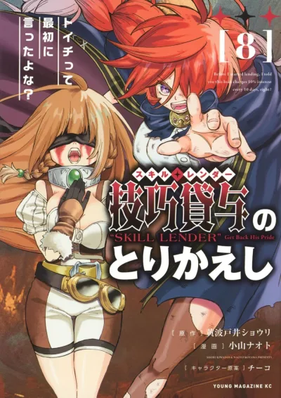 Cover of Vol. 8