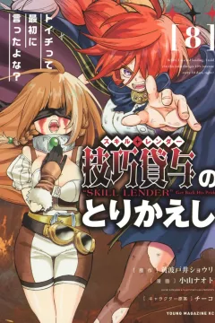 Vol. 8