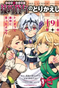 Vol. 9