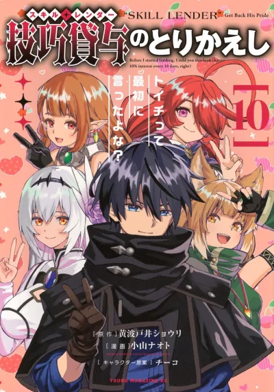 Cover of Vol. 10