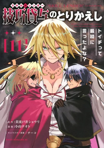 Cover of Vol. 11