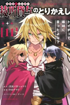 Vol. 11