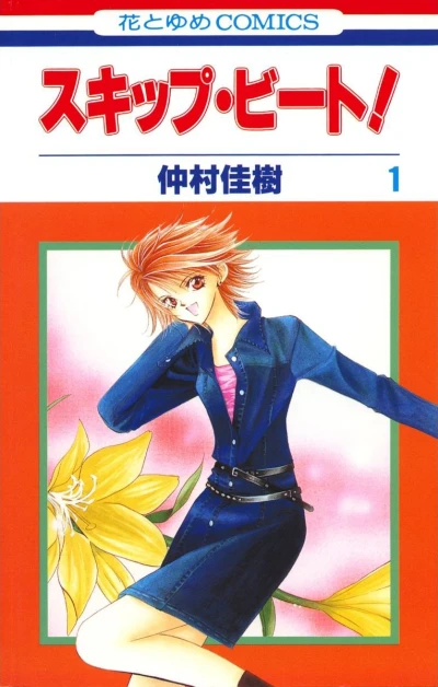 Cover of Vol. 1