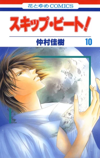 Cover of Vol. 10