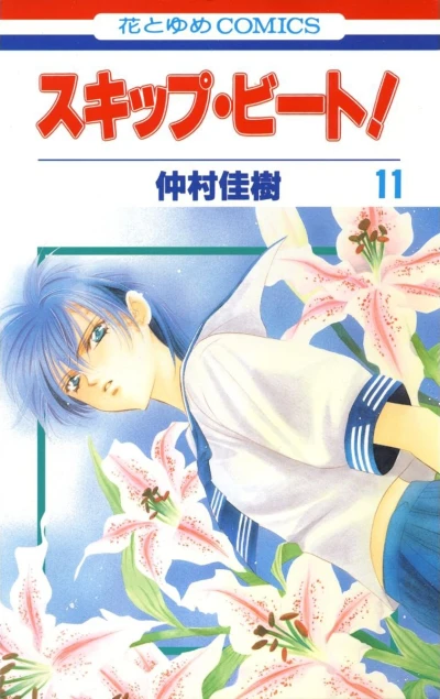 Cover of Vol. 11