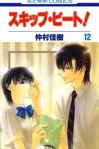 Vol. 12
