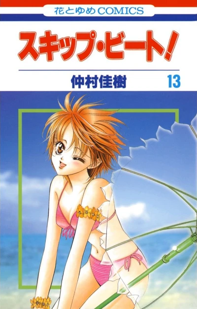 Cover of Vol. 13