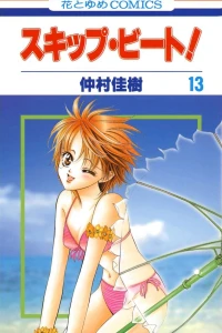 Vol. 13