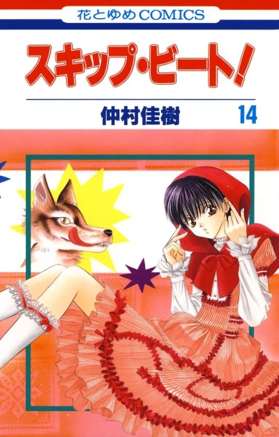 Cover of Vol. 14