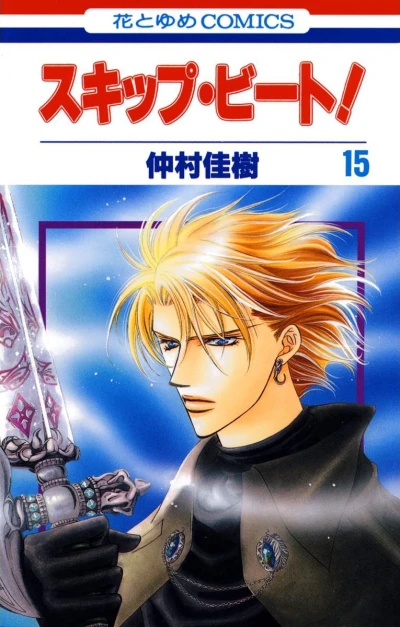 Cover of Vol. 15