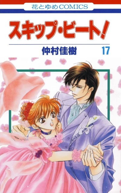 Cover of Vol. 17