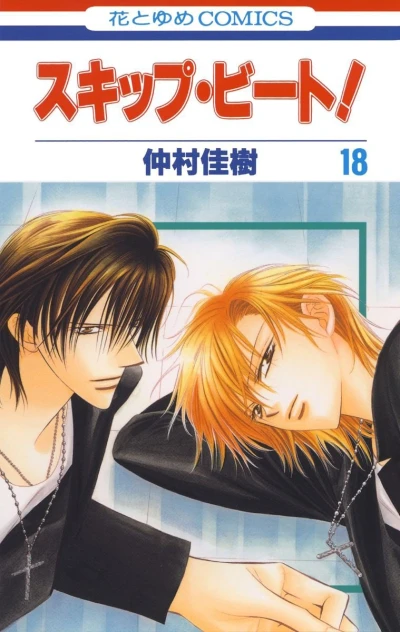 Cover of Vol. 18