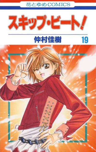 Cover of Vol. 19