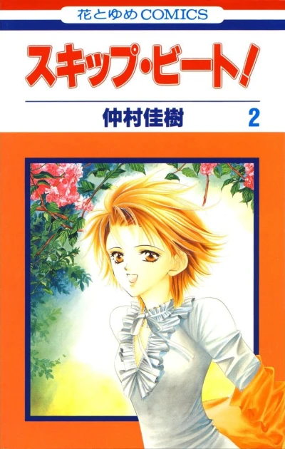 Cover of Vol. 2