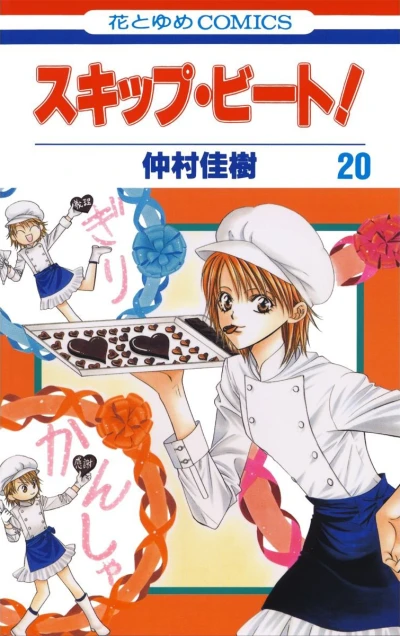 Cover of Vol. 20