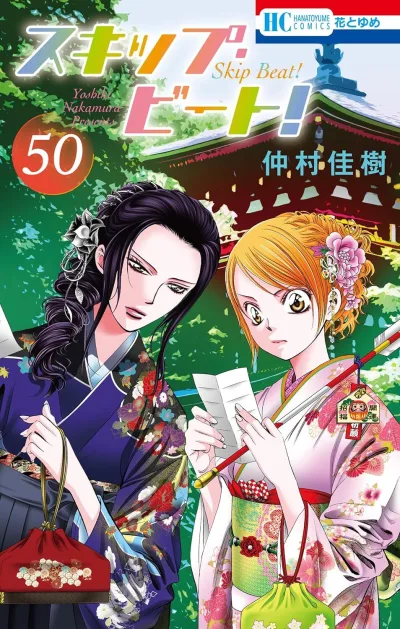 Cover of Vol. 50