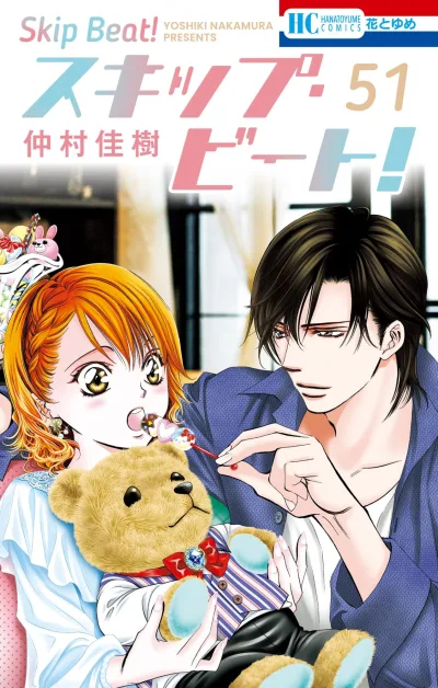 Cover of Vol. 51