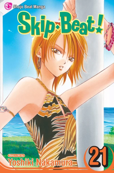 Cover of Vol. 21