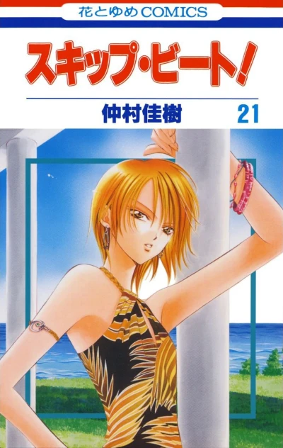 Cover of Vol. 21