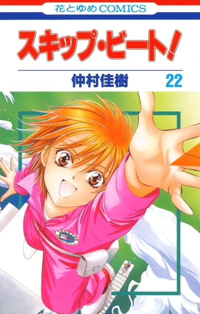 Cover of Vol. 22