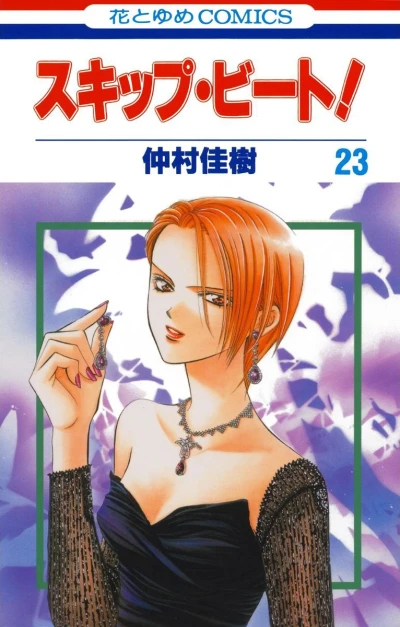 Cover of Vol. 23