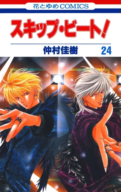 Cover of Vol. 24