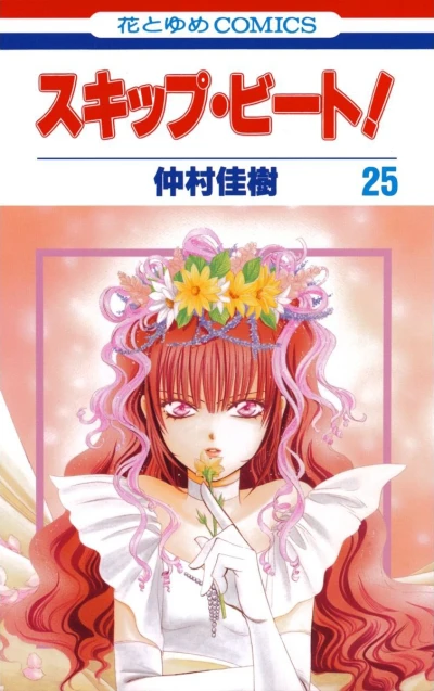 Cover of Vol. 25