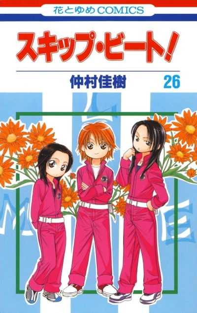 Cover of Vol. 26