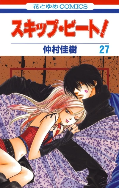 Cover of Vol. 27