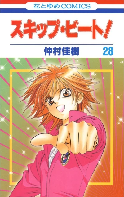 Cover of Vol. 28