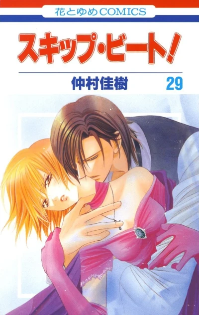 Cover of Vol. 29