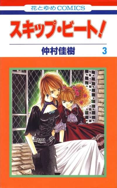 Cover of Vol. 3