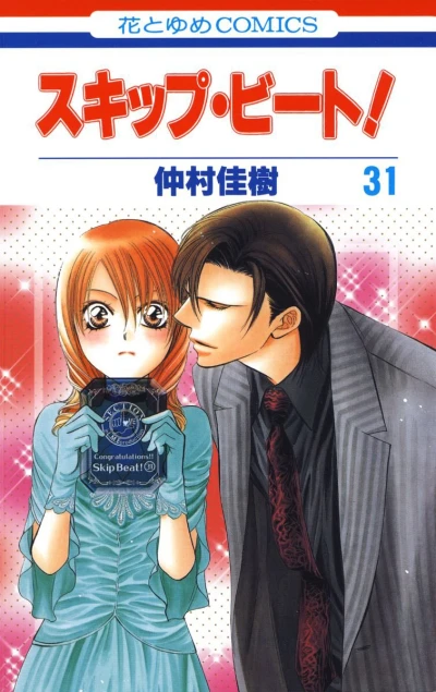 Cover of Vol. 31