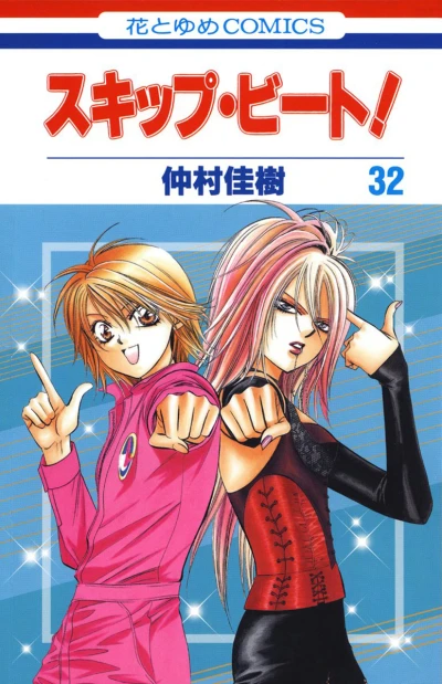 Cover of Vol. 32