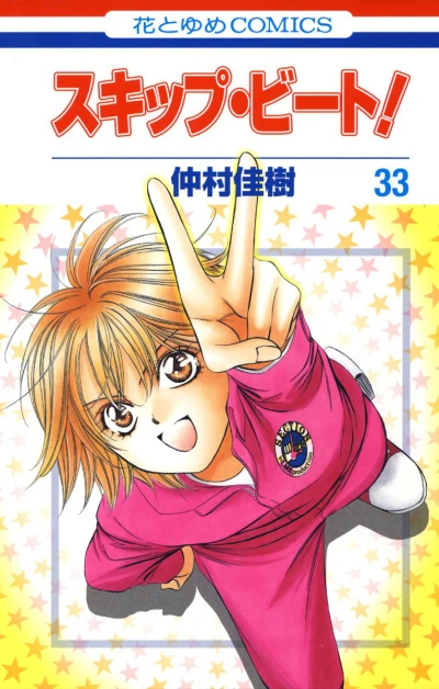 Cover of Vol. 33