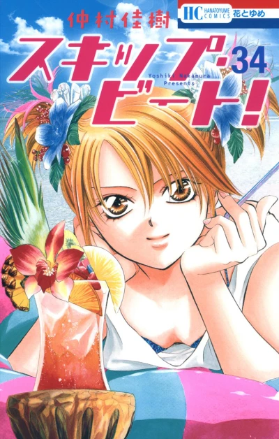 Cover of Vol. 34
