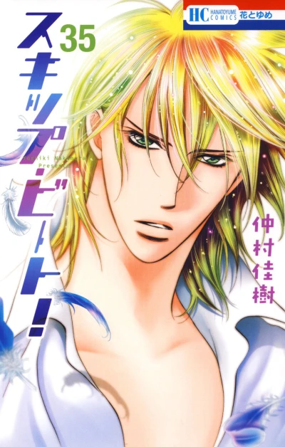 Cover of Vol. 35