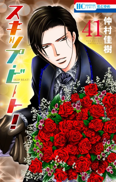 Cover of Vol. 41