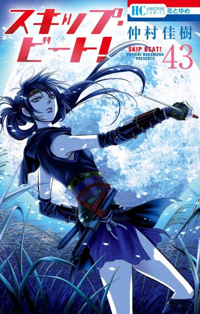Cover of Vol. 43