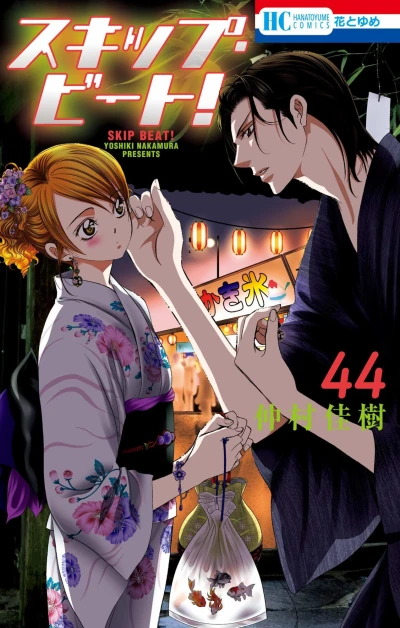 Cover of Vol. 44
