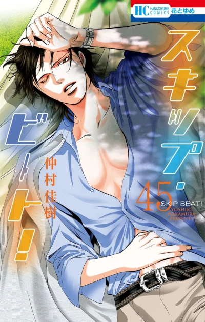Cover of Vol. 45